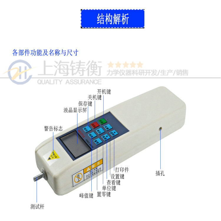 內置式數(shù)顯測力計