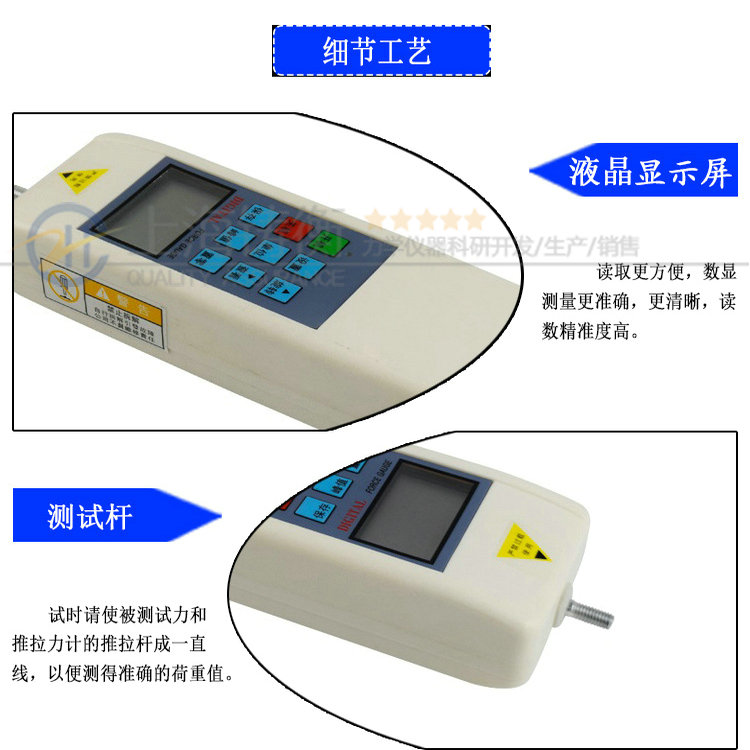 內置式數(shù)顯測力計